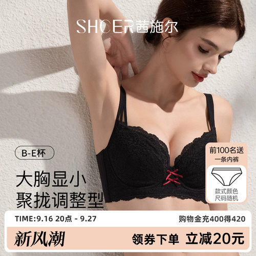 茜施尔大胸显瘦软钢圈性感内衣