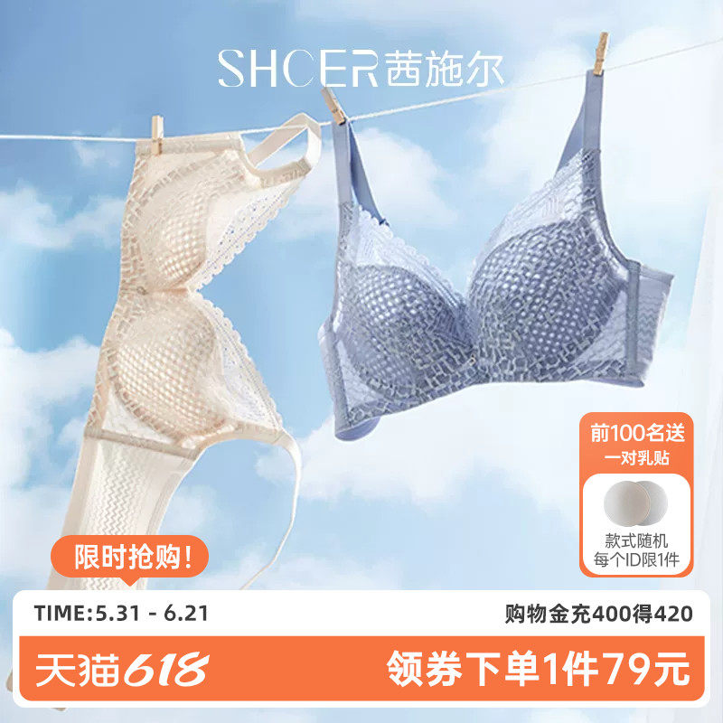 茜施尔性感蕾丝套装内衣女聚拢小胸显大美背洞洞杯透气防凸点内衣