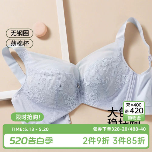 茜施尔大胸显小薄款无钢圈内衣女包容稳定大罩杯收副乳调整文胸S