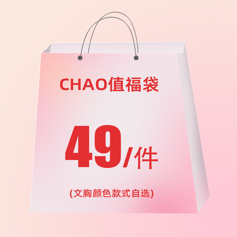 茜施尔聚拢性感收副乳调整型文胸