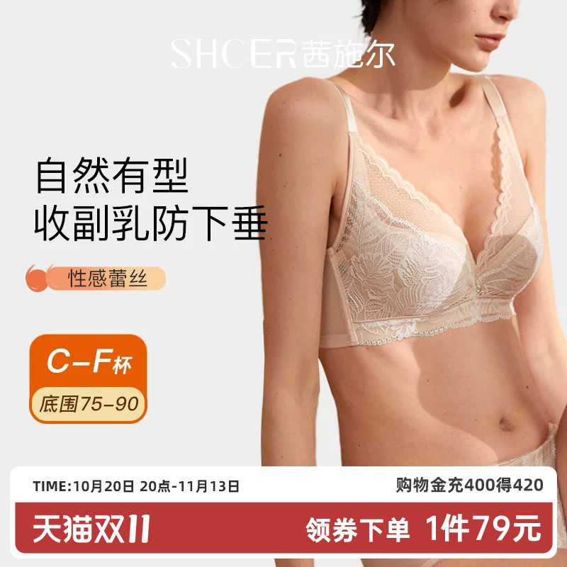 茜施尔大胸显小内衣女薄款聚拢收副乳蕾丝内衣防下垂大码女士胸罩