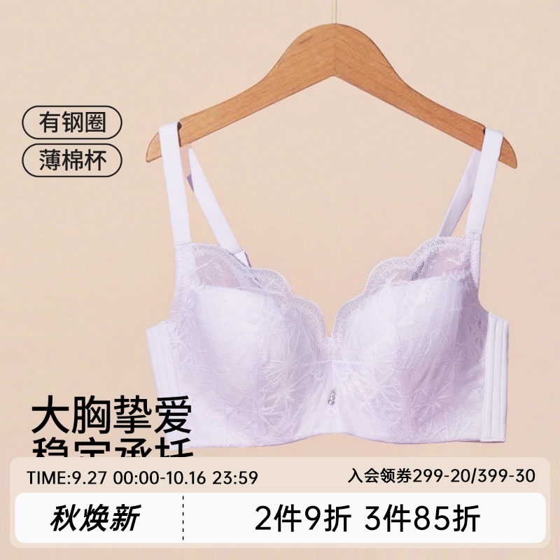 茜施尔新款性感蕾丝内衣女薄杯有钢圈大胸显小防下垂收副乳文胸S