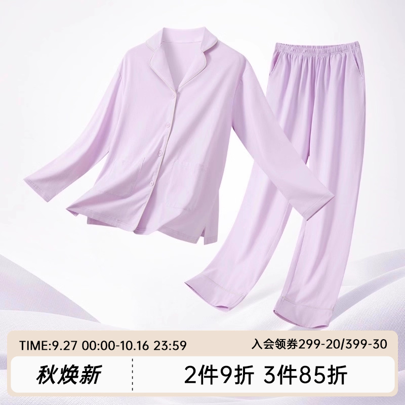 睡衣女春秋款长袖长裤纯棉家居服
