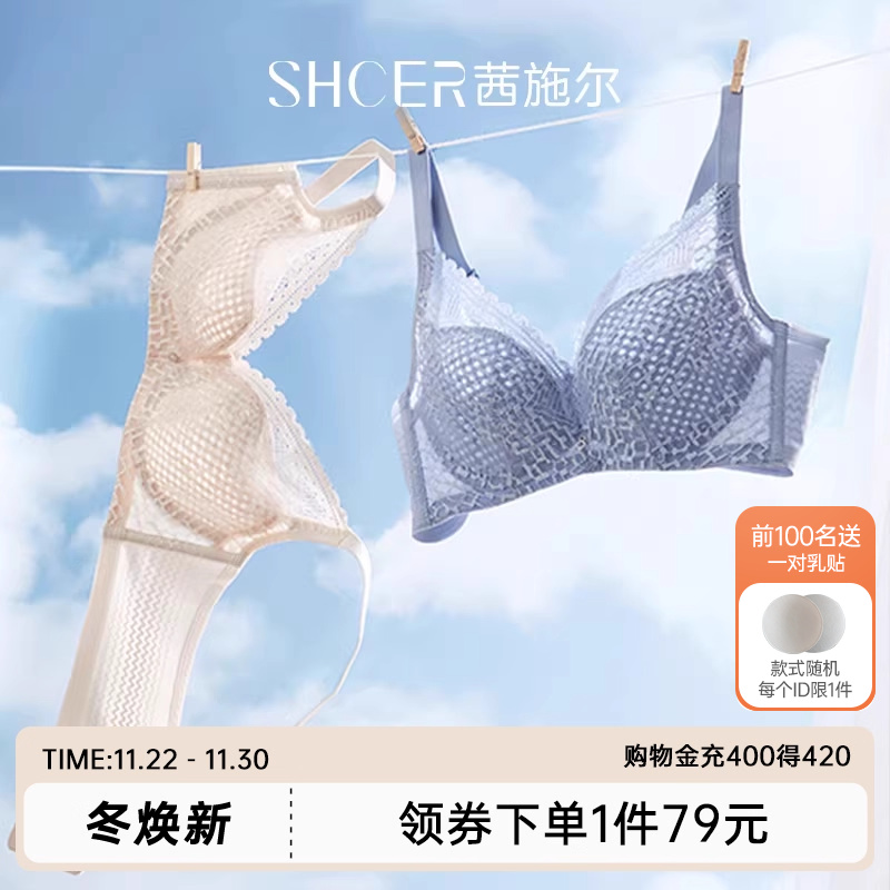 茜施尔薄款透气防凸聚拢有型内衣