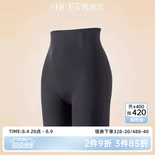 茜施尔无痕高腰强力收腹塑身裤