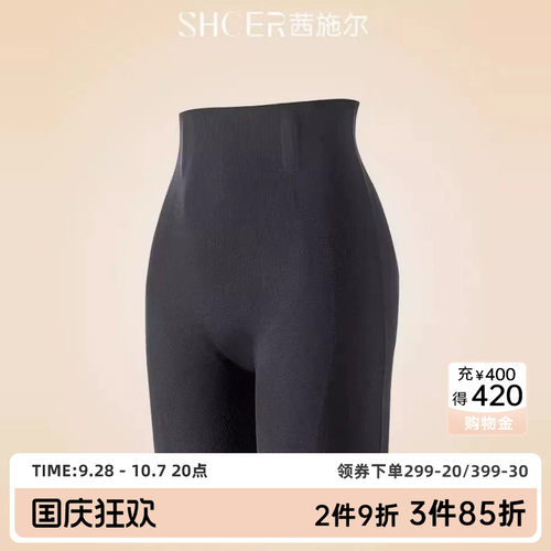 茜施尔无痕高腰强力收腹塑身裤