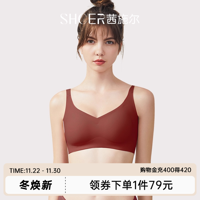 茜施尔无痕聚拢美背无钢圈文胸