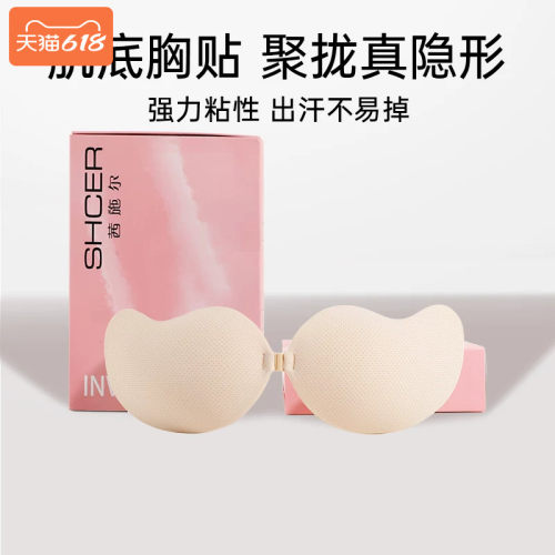 茜施尔防凸点隐形婚纱专用胸贴