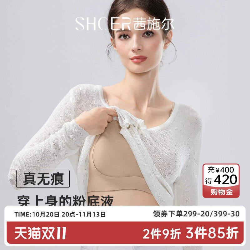 茜施尔粉底液隐形内衣女大胸显小无痕背心文胸舒适无钢圈大码内衣