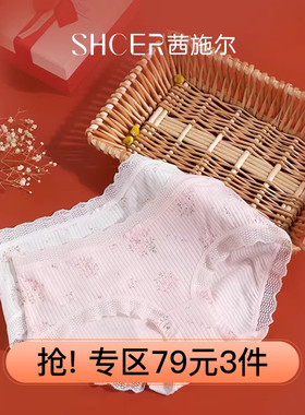 茜施尔内裤女薄款性感蕾丝小裤中腰提臀透气平角短裤女 A6263P