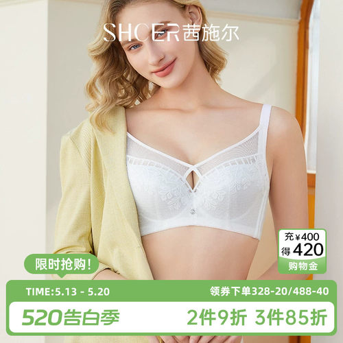 茜施尔大胸显小收副乳防下垂内衣
