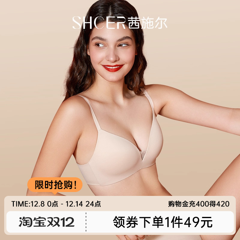 茜施尔柔软舒适无钢圈承托内衣