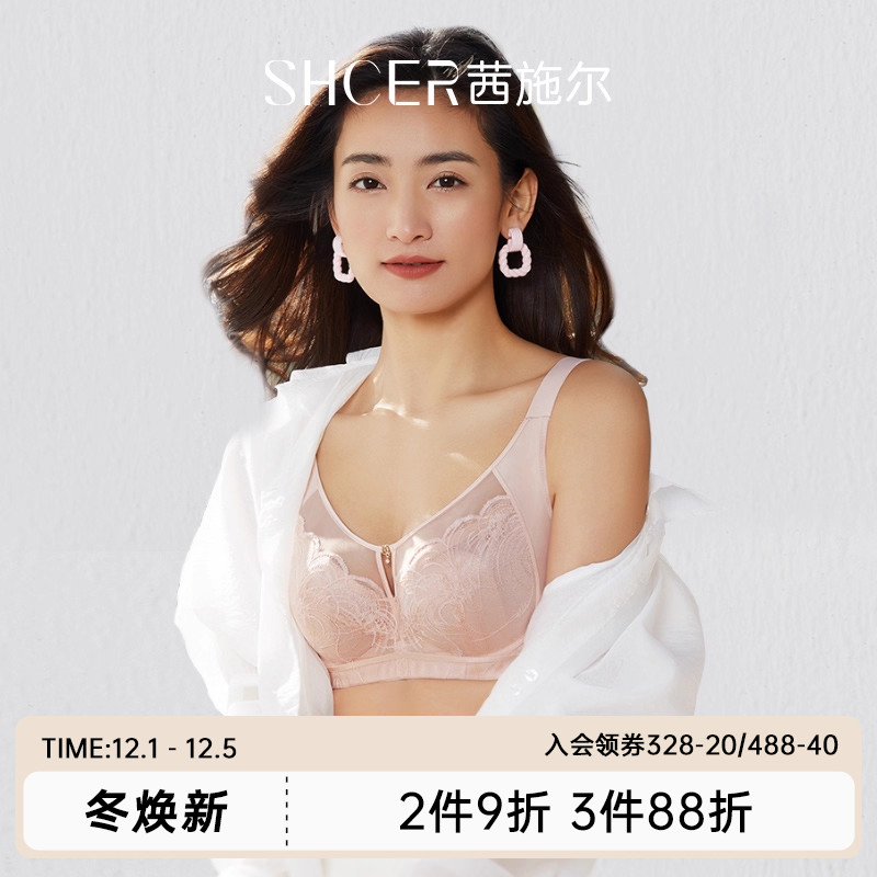 茜施尔轻薄防凸点全罩杯包容内衣