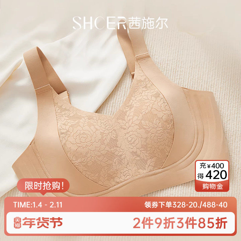 茜施尔隐形粉底液无痕内衣女舒适无钢圈大胸显瘦文胸防下垂胸罩,女士内衣/男士内衣/家居服,文胸,淘宝优惠券,粉丝福利购,淘宝优惠卷