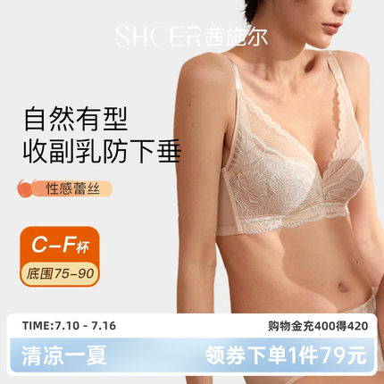 茜施尔大胸显小内衣女薄款聚拢收副乳蕾丝内衣防下垂大码女士胸罩