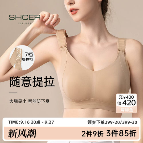 茜施尔粉都有大胸显小文胸