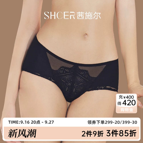 茜施尔舒适面料蕾丝贴身无痕内裤
