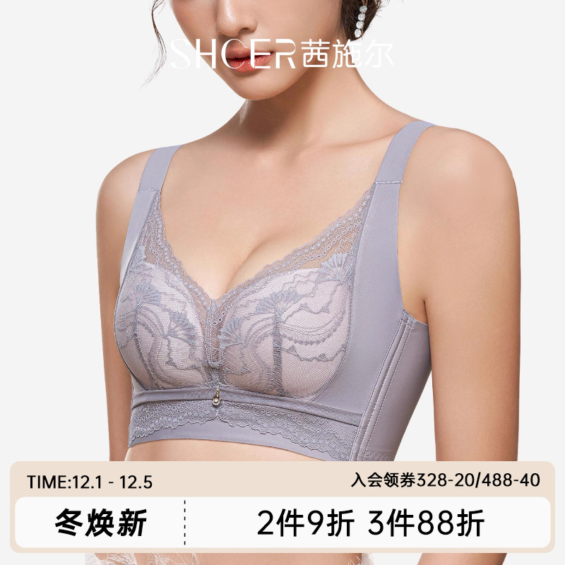 茜施尔无钢圈小胸聚拢文胸