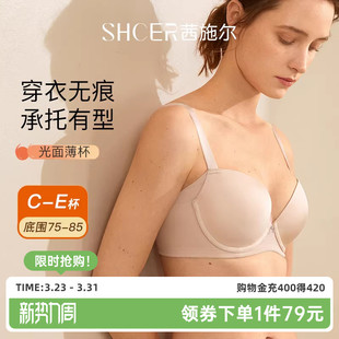 茜施尔无痕内衣女大胸显小收副乳聚拢防下垂内衣大码调整型内衣