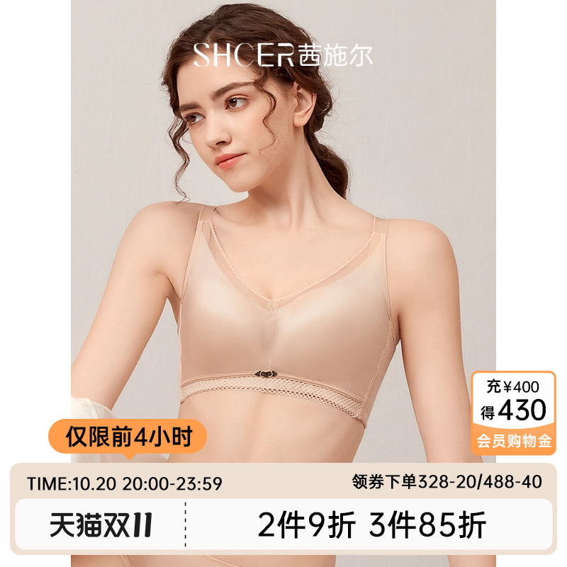 茜施尔无钢圈小胸聚拢收副乳内衣