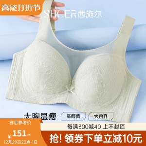 茜施尔新款大码薄杯大胸显小内衣女收副乳防下垂调整型文胸AAD133