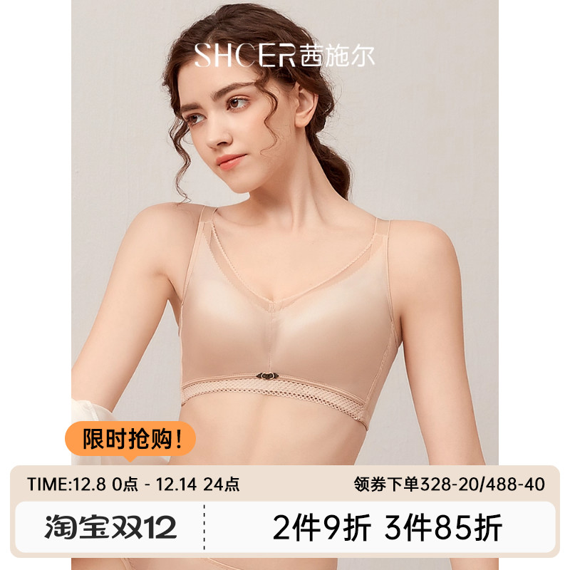 茜施尔无钢圈小胸聚拢收副乳内衣