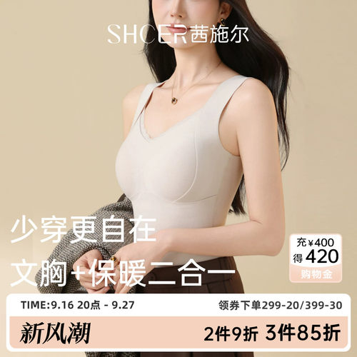 茜施尔带胸垫保暖背心打底衫