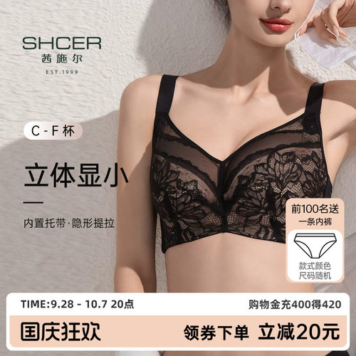 茜施尔稳定包裹聚拢收副乳内衣