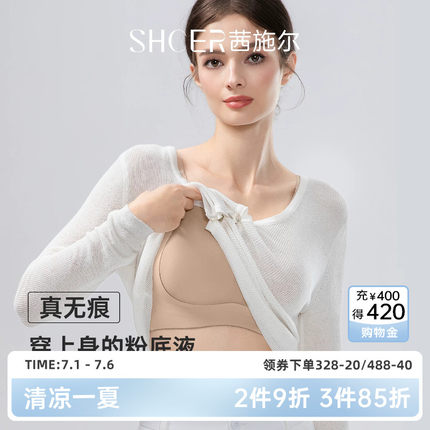 茜施尔粉底液隐形内衣女大胸显小无痕背心文胸舒适无钢圈大码内衣