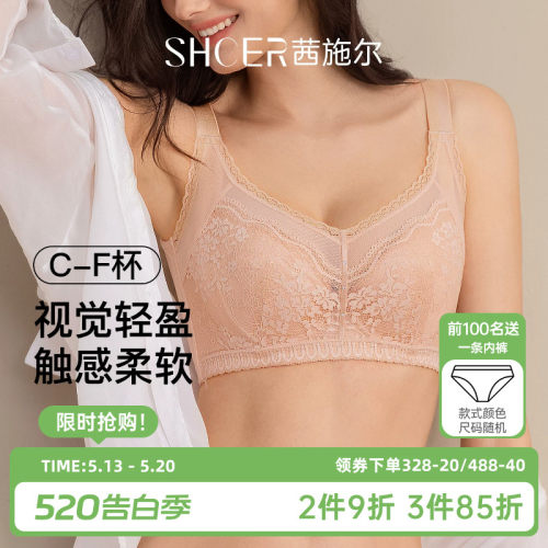 茜施尔大胸显小收副乳美背内衣