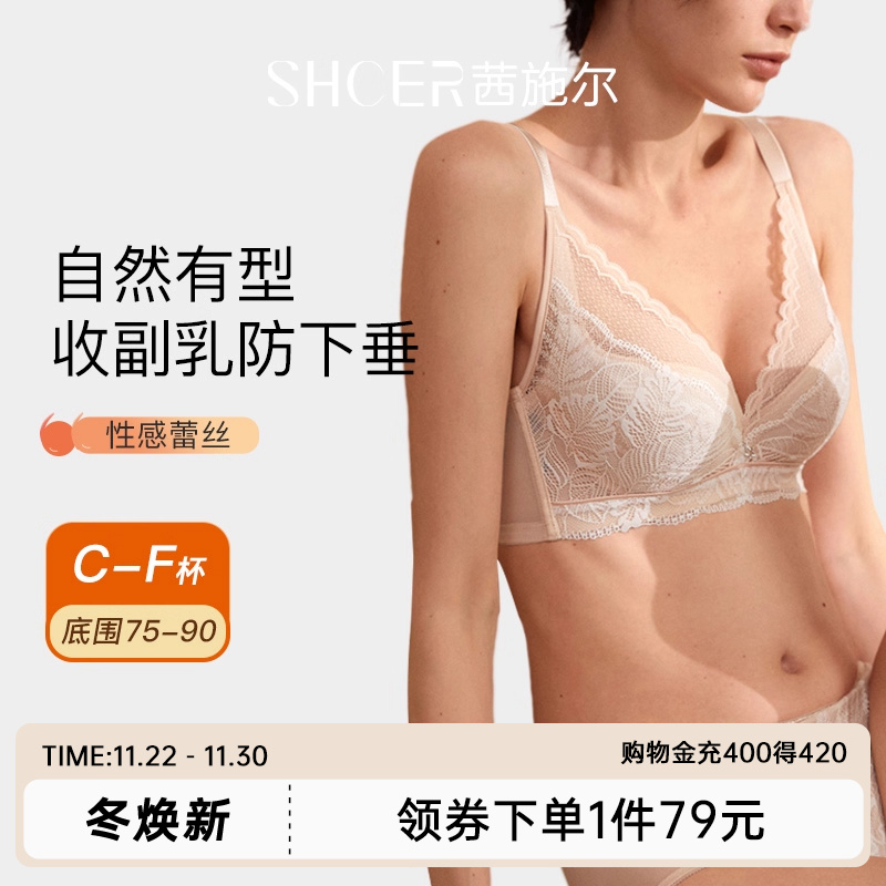 茜施尔聚拢防下垂性感蕾丝文胸