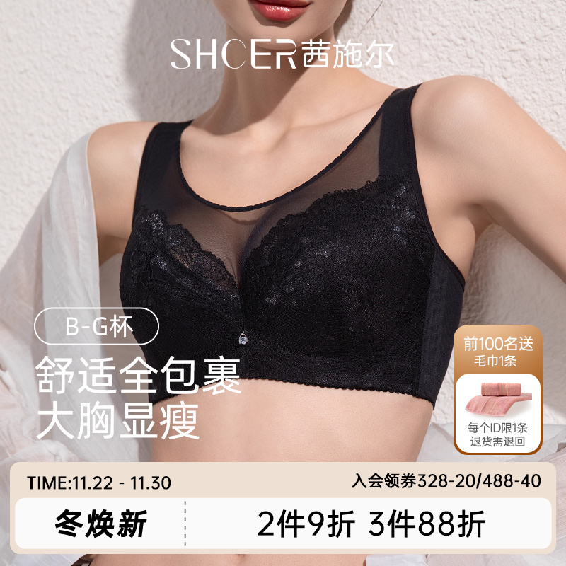 茜施尔稳定包容收副乳抹胸文胸