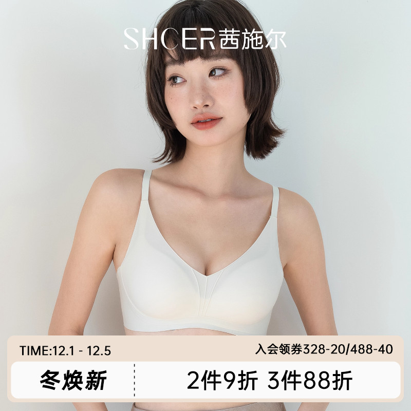 茜施尔小胸聚拢深V无钢圈内衣