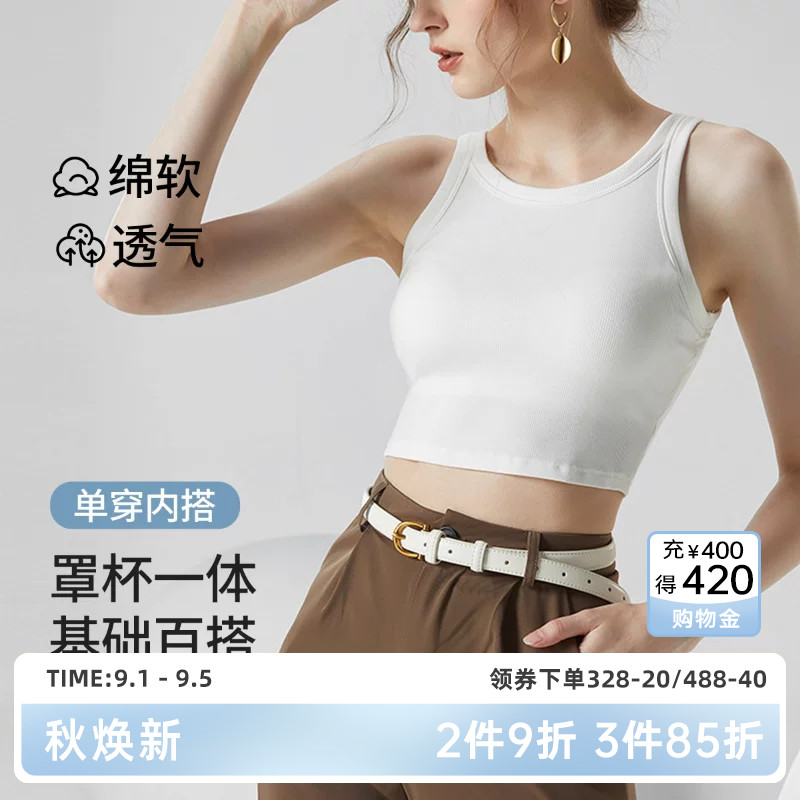 茜施尔新款吊带背心带胸垫打底外穿短款露脐性感遮副乳内搭上衣S图片