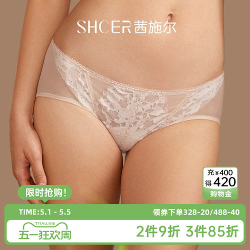 茜施尔蕾丝性感纯欲内裤女中低腰不易夹臀短裤透气舒适包臀三角裤 - 封面