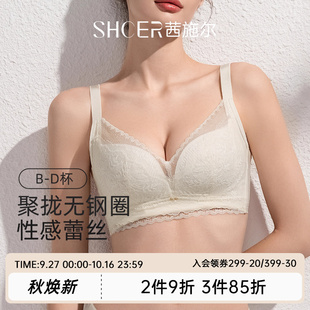 茜施尔性感蕾丝内衣女大胸显小舒适无钢圈聚拢防下垂调整型胸罩