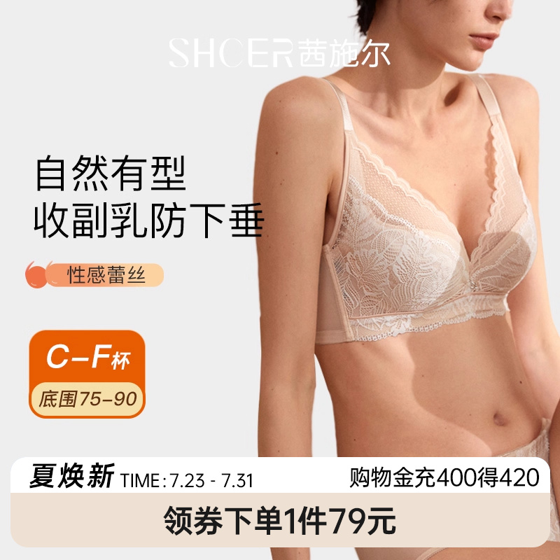 茜施尔大胸显小夏季薄款内衣调整型文胸聚拢收副乳防下垂女士胸罩
