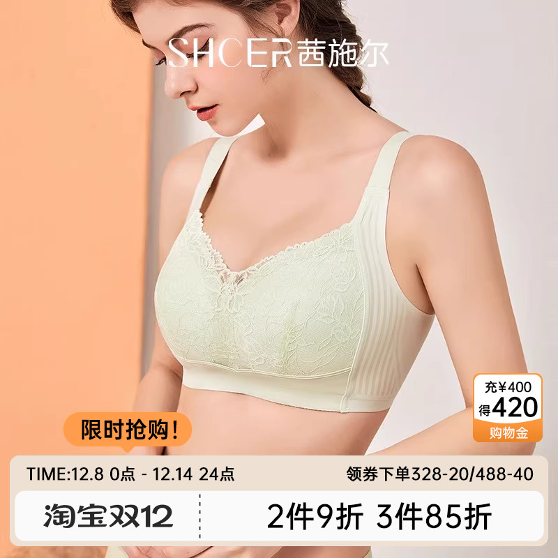 茜施尔无钢圈全罩杯包容薄款文胸