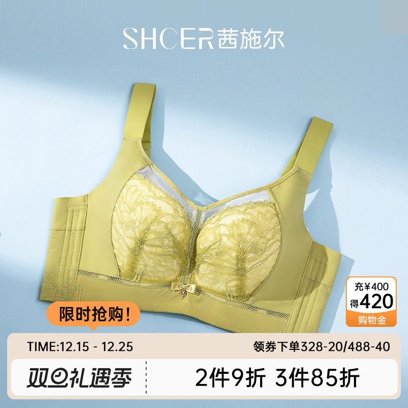 茜施尔软钢圈防下垂调整型文胸