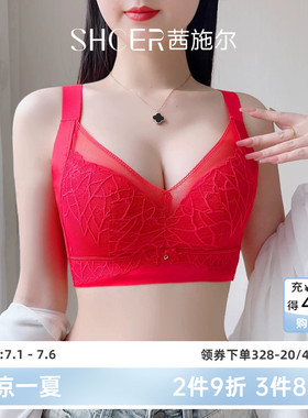 茜施尔本命年红色内衣大胸显小无钢圈内衣高侧比收副乳防下垂文胸