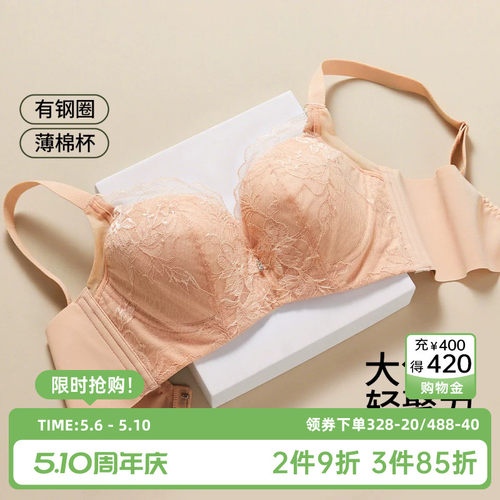 茜施尔大胸显小有钢圈聚拢内衣女防下垂收副乳薄棉杯性感文胸S