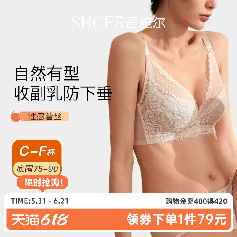 茜施尔大胸显小内衣女薄款聚拢收副乳蕾丝内衣防下垂大码女士胸罩