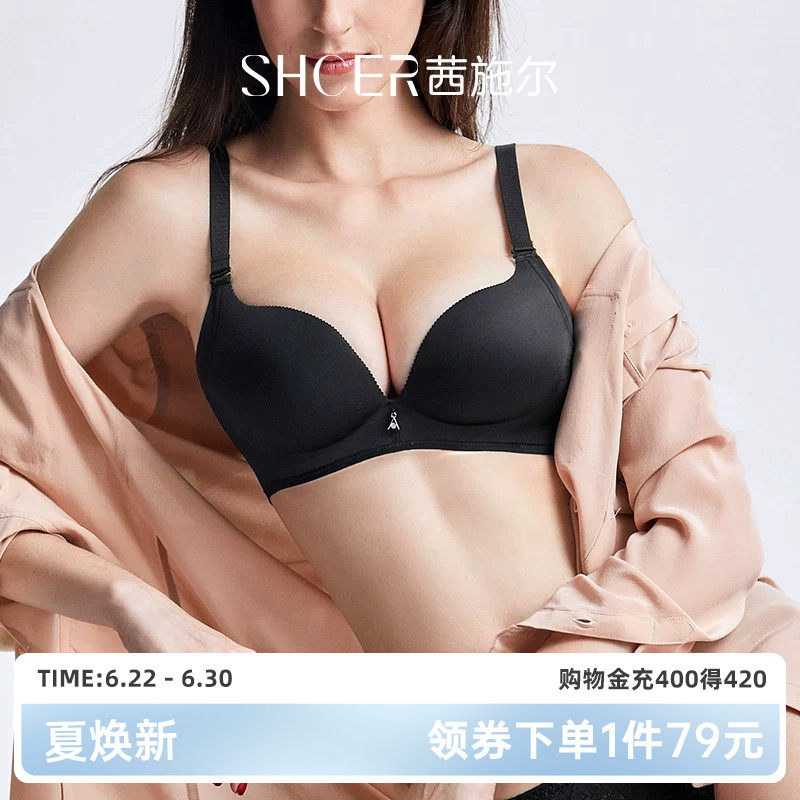 茜施尔光面无痕聚拢调整型文胸