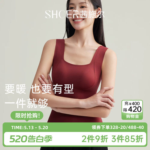 茜施尔本命年红色保暖背心