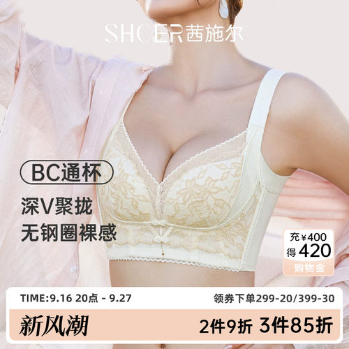 茜施尔小胸聚拢收副乳美背文胸