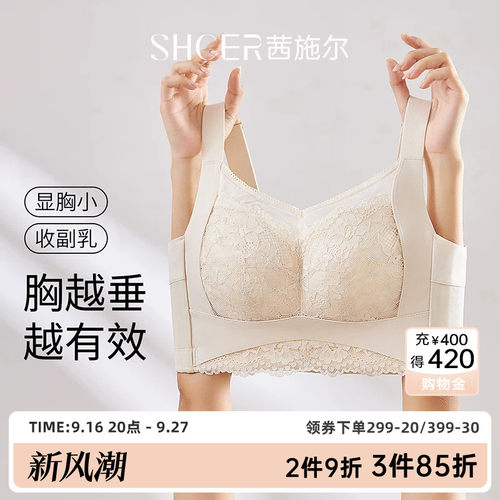 茜施尔全罩杯大胸显小抹胸内衣女