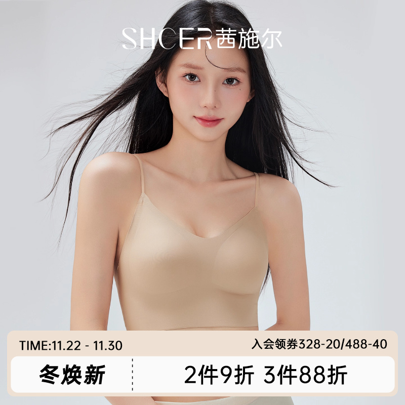 茜施尔粉底液细肩带背心文胸