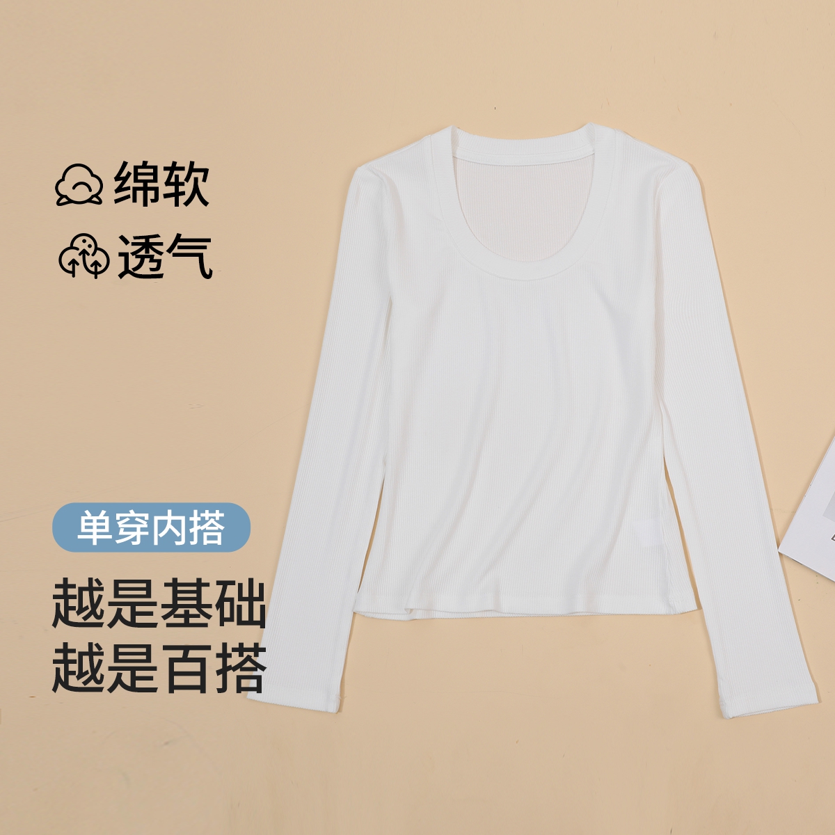 秋季女士打底圆领正肩短袖T恤