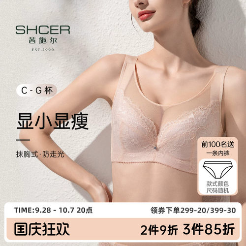 茜施尔稳定包容收副乳抹胸文胸