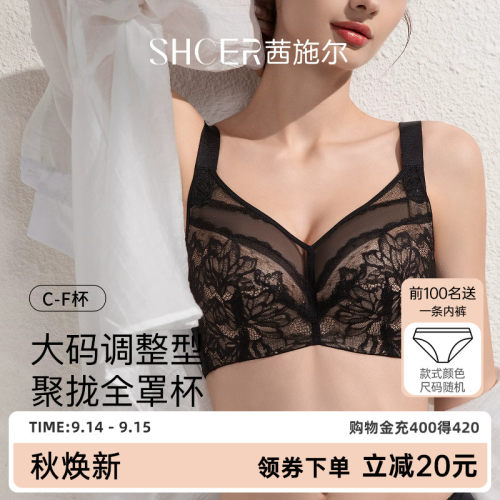 茜施尔稳定包裹聚拢收副乳内衣